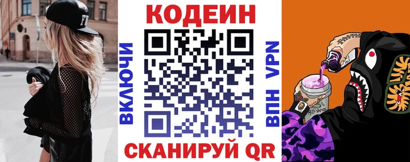 площадка как зайти  Дербент  Codein Purple Drank  закладка 