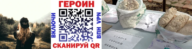 Героин хмурый  купить   OMG онион  Дербент 