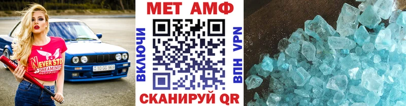 Метамфетамин мет  Дербент 